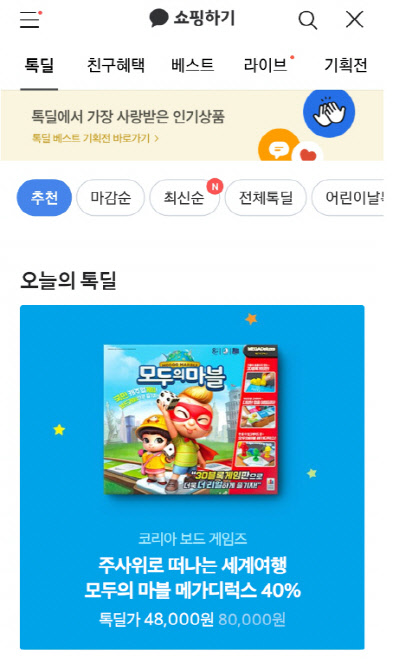 카카오 제공